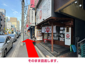 そのまま直進します。